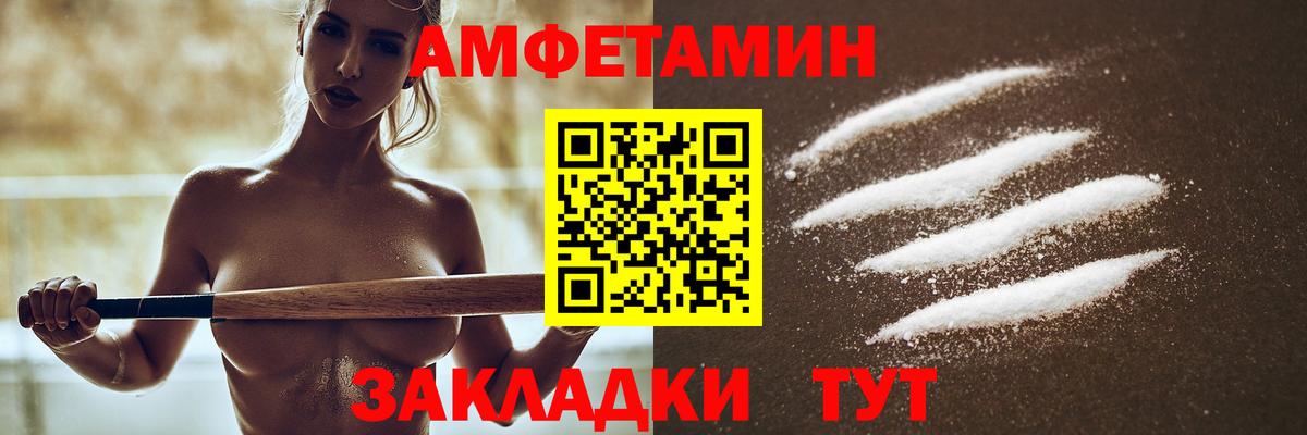 Амфетамин VHQ  АМФЕТАМИН  Черкесск  Вход с VPN 