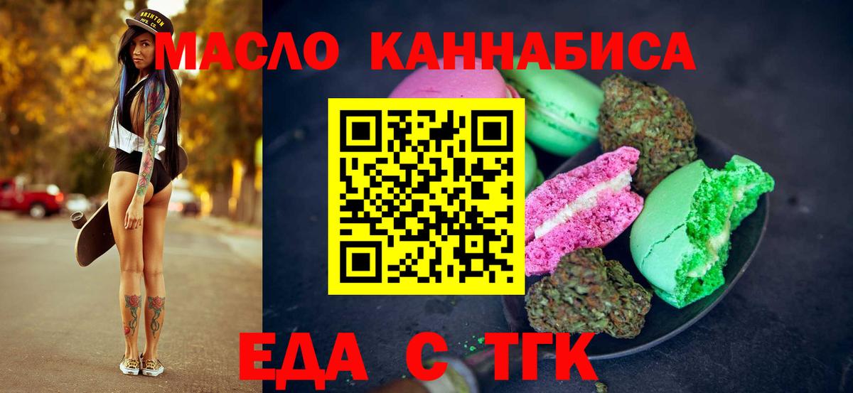 Cannafood конопля  Вход с VPN  Черкесск 