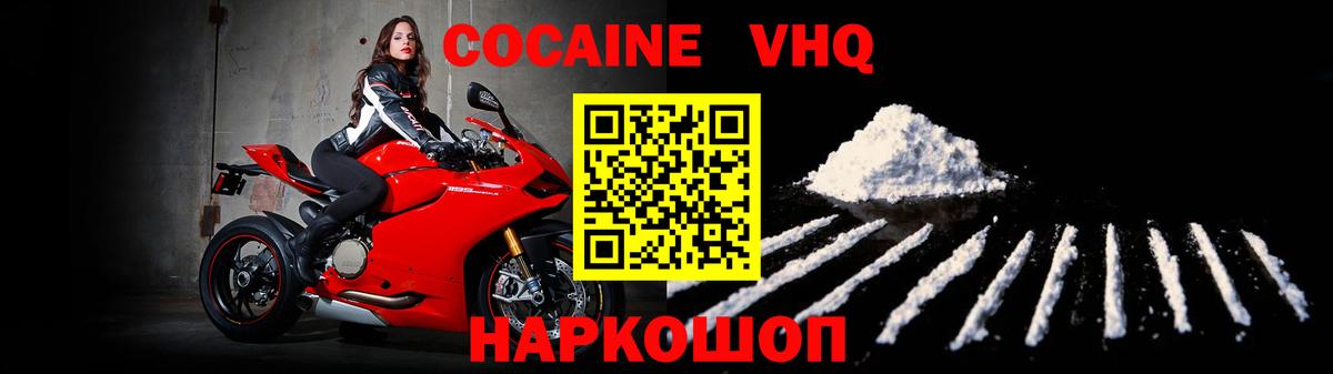 Cocaine Боливия  COCAIN 98%  Черкесск  закладки  Вход с VPN 