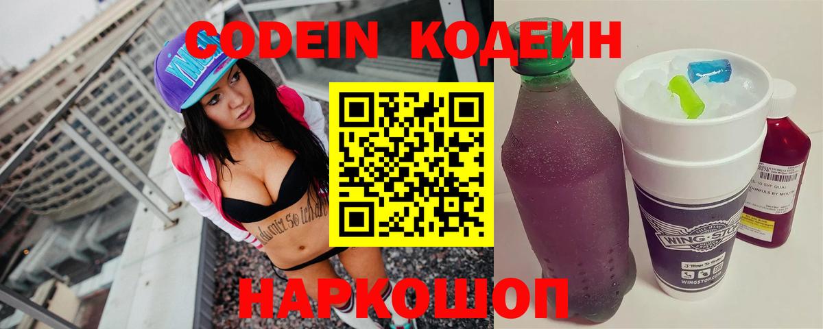 Черкесск  Codein напиток Lean (лин)  Вход с VPN  Кодеин напиток Lean (лин) 