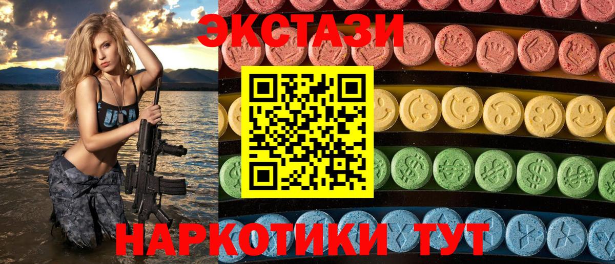 Ecstasy 99%  магазин продажи   Черкесск  ЭКСТАЗИ  даркнет какой сайт  Экстази Cube  Вход с VPN 
