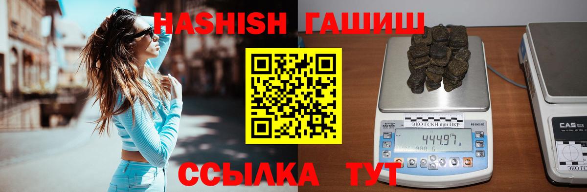 Гашиш 40% ТГК  Гашиш гарик  Вход с VPN  Черкесск 