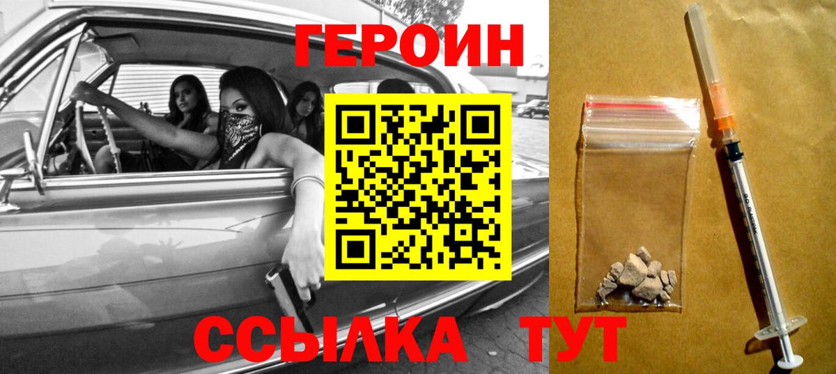 ГЕРОИН афганец Черкесск