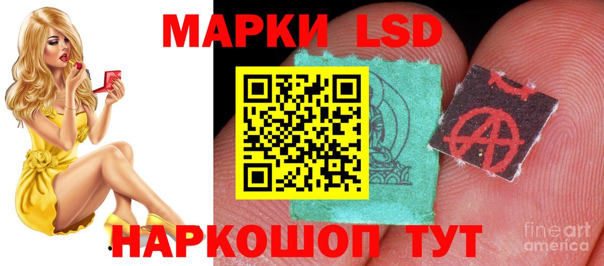 LSD-25 экстази ecstasy Черкесск