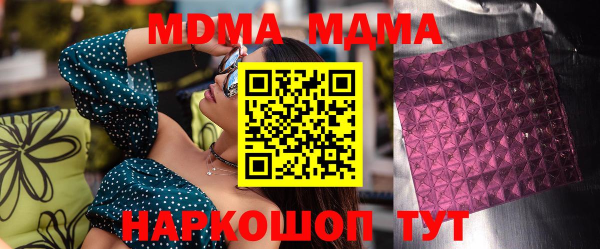 MDMA молли Черкесск