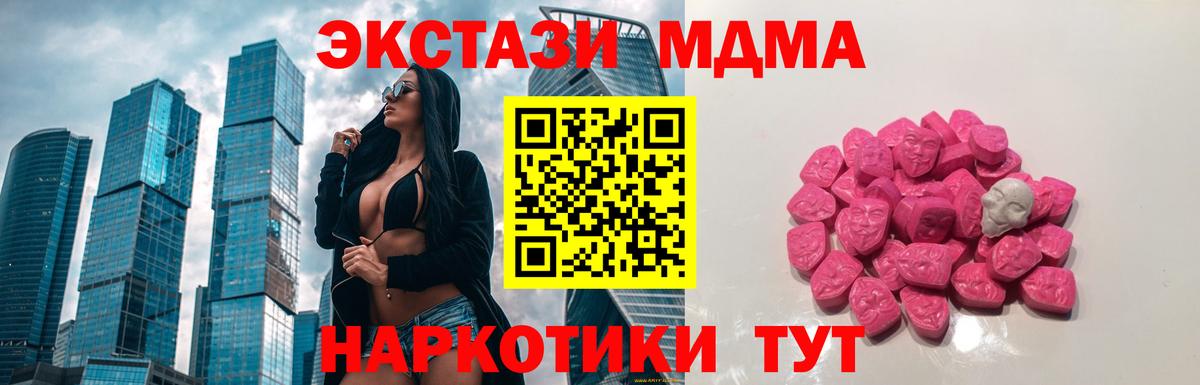 MDMA Molly  MDMA молли  Черкесск  Вход с VPN 