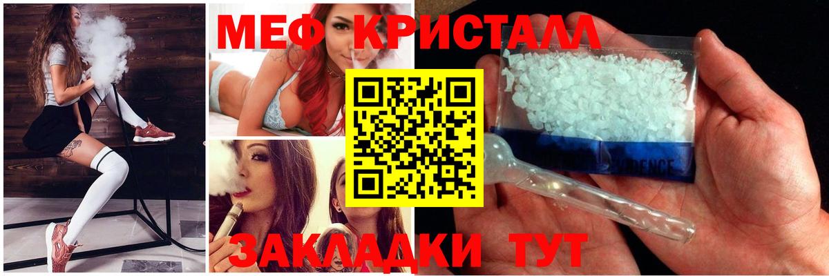 Мефедрон кристаллы  МЕФ 4 MMC  МЕФ  Черкесск  Вход с VPN 