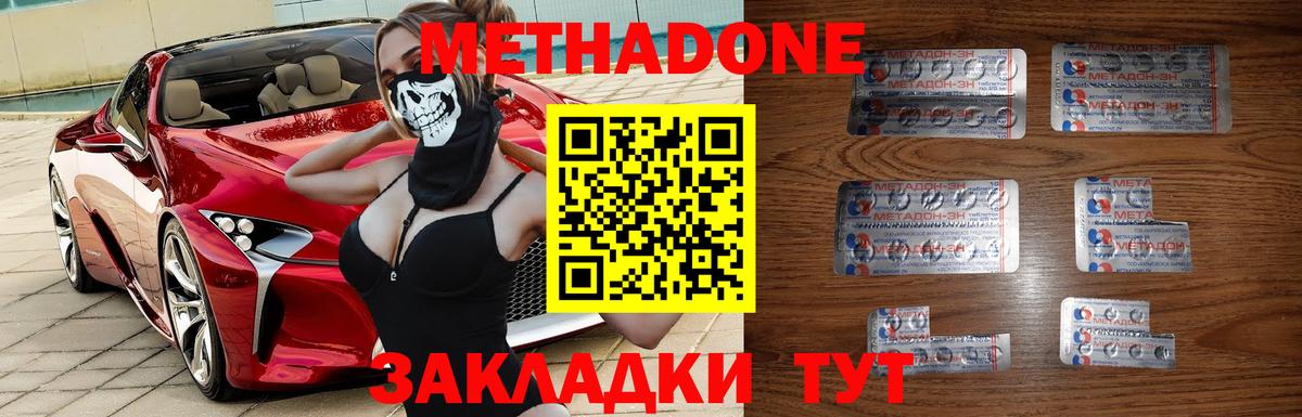 Черкесск  Метадон белоснежный  Вход с VPN  Метадон VHQ 