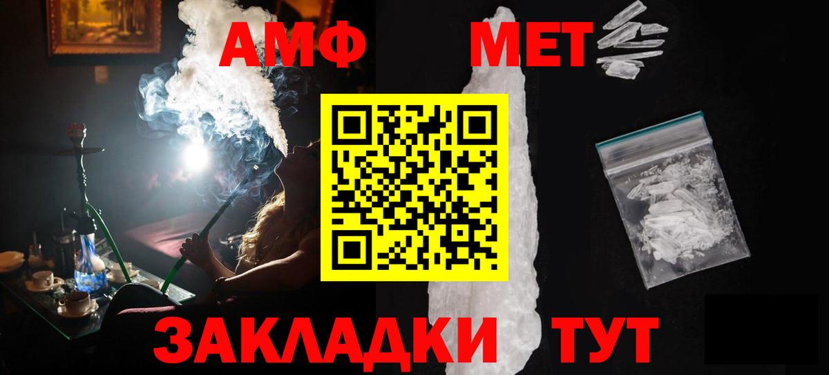 МЕТАМФЕТАМИН Декстрометамфетамин 99.9%  Вход с VPN  Черкесск 