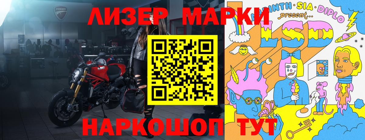 Черкесск  Марки 25I-NBOMe 1500мкг  Вход с VPN  Марки 25I-NBOMe 1500мкг 