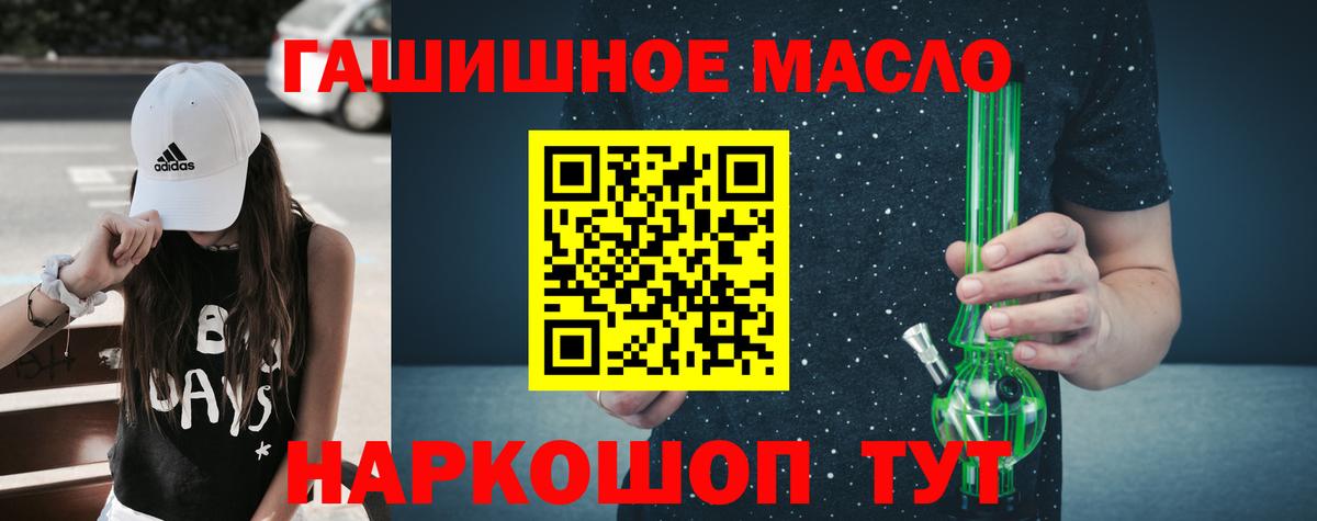 ТГК THC oil  где купить   Черкесск  Вход с VPN 