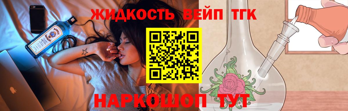 ТГК THC oil Черкесск
